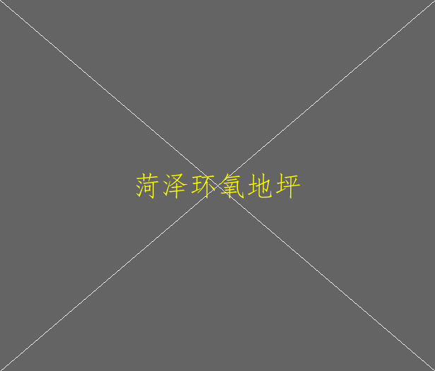 大理石地面可以做環(huán)氧地坪漆嗎(圖1)