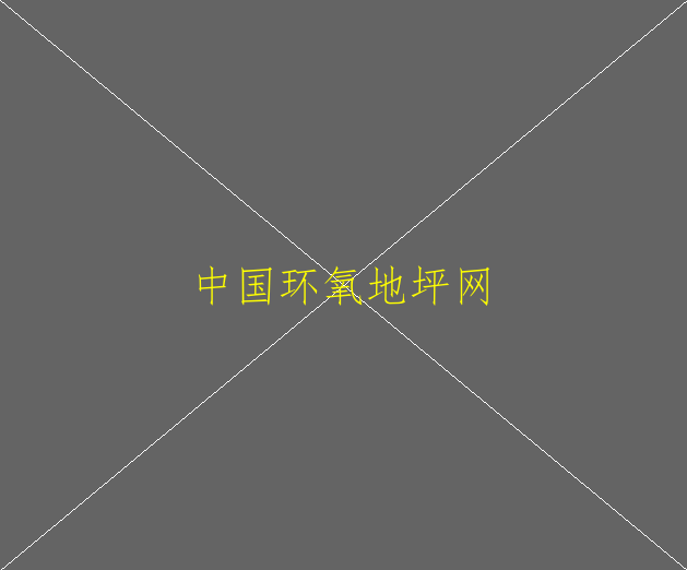 環(huán)氧地坪漆能環(huán)保嗎？(圖2)