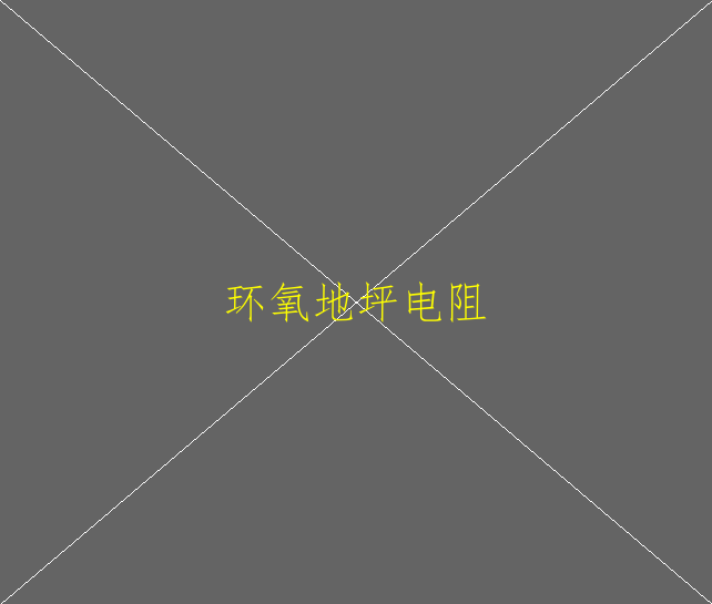 環(huán)氧自流平地坪在夏季怎么施工？(圖2)