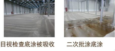 什么是環(huán)氧地坪漆(圖13)