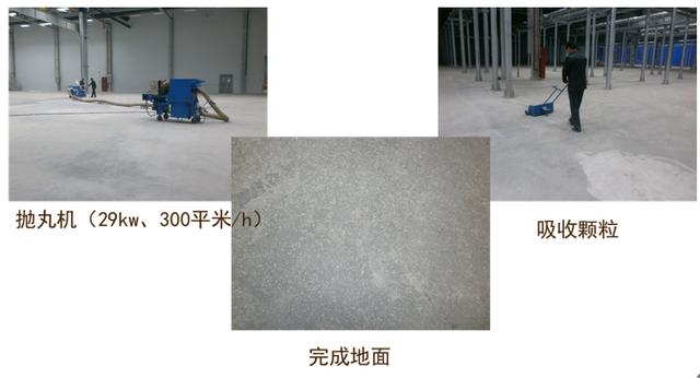 什么是環(huán)氧地坪漆(圖5)