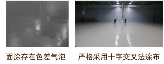 什么是環(huán)氧地坪漆(圖14)